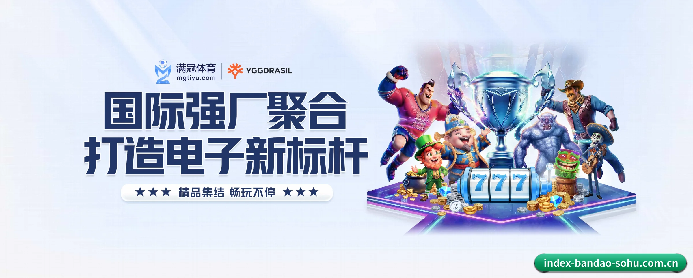 各版块垂直深入,完美契合不同运动项目偏好 - 多运动项目内容板块 | bandao